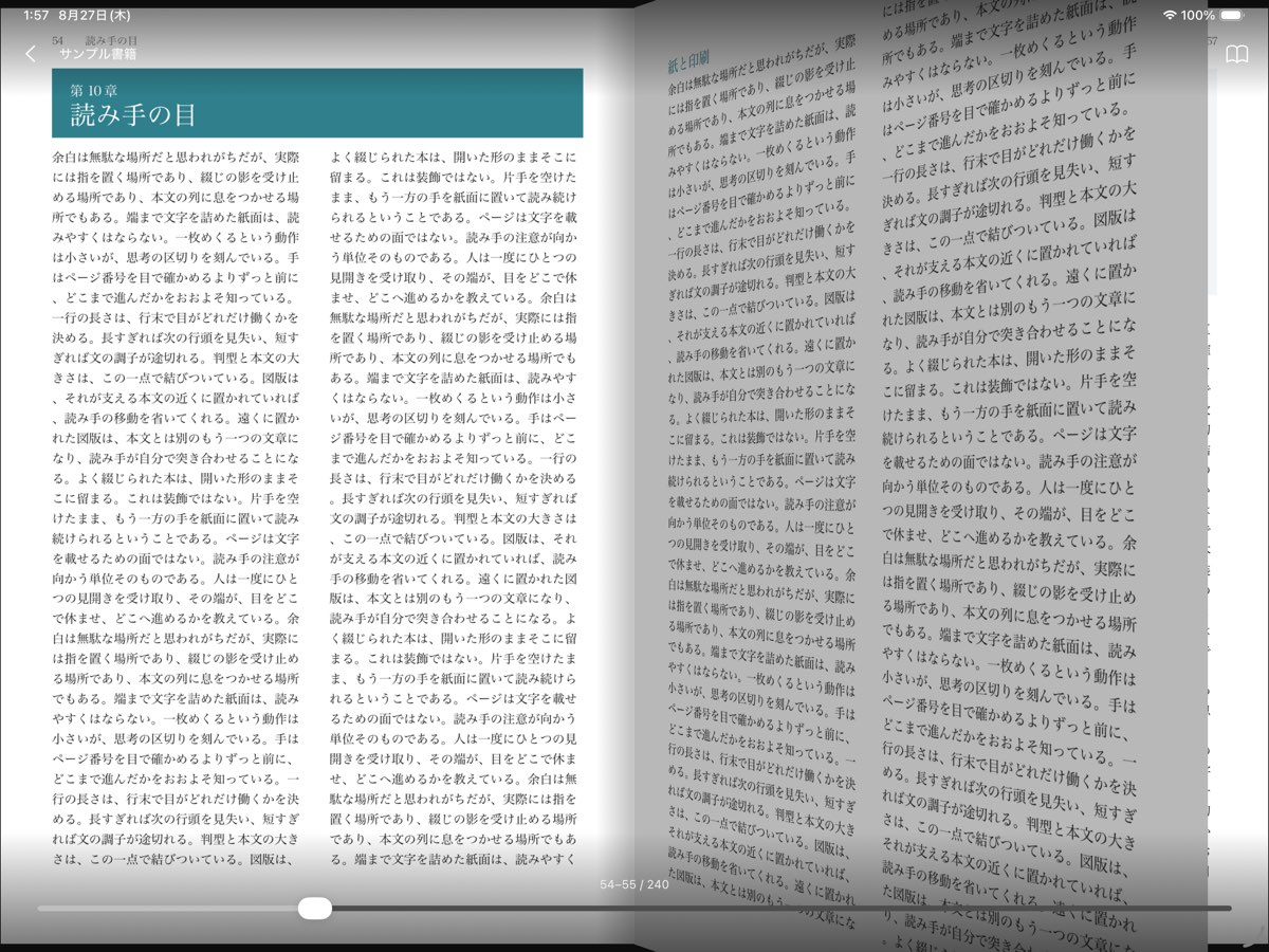 LeafThruでページがめくれている途中の画面